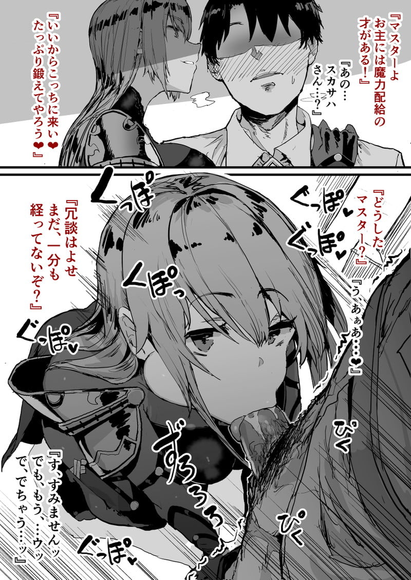 おばさんのフェラ　エロ漫画 